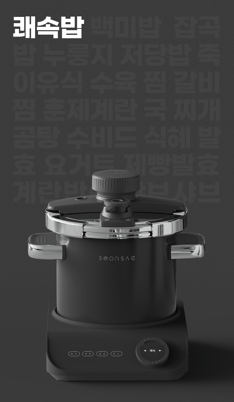 soonsac_06.gif